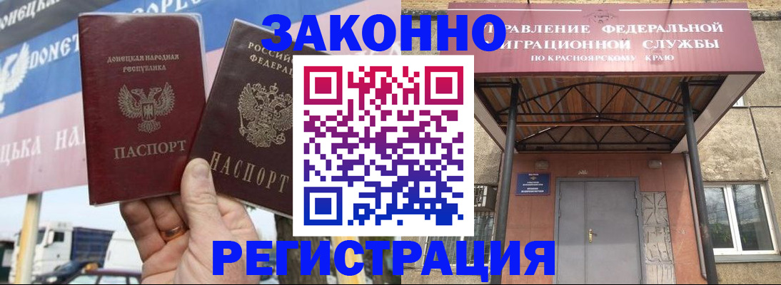 временная регистрация для школы в Армянске