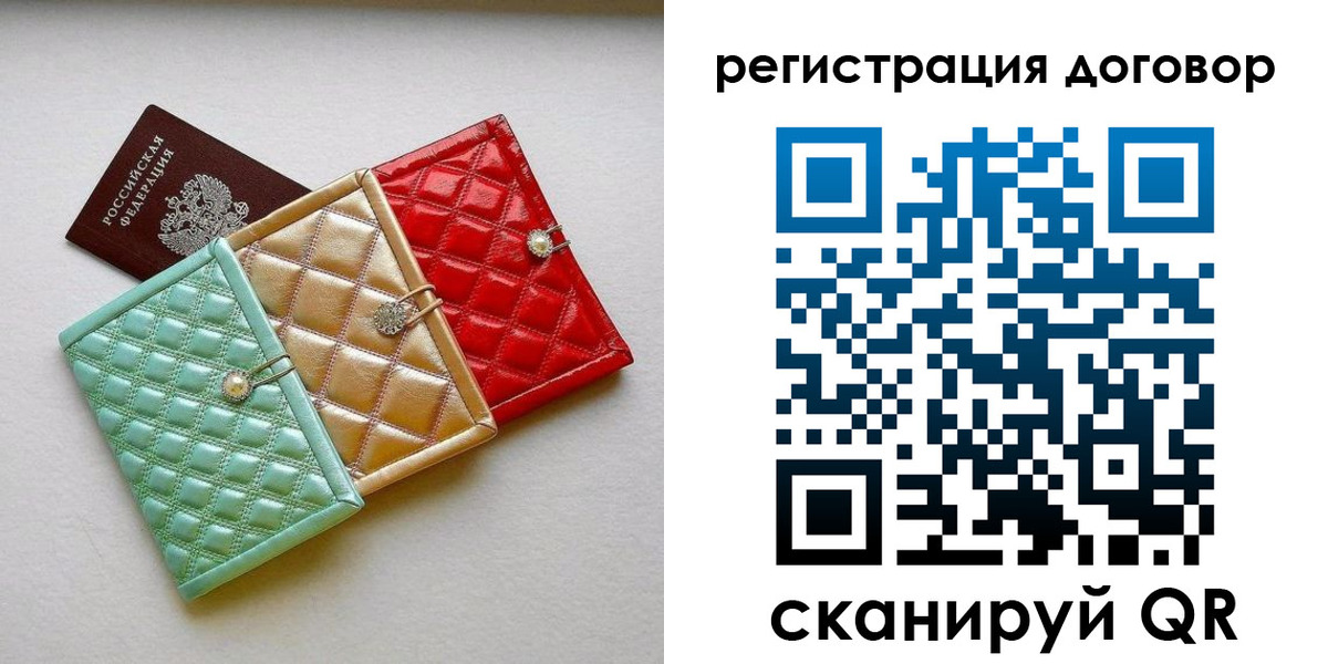 прописка для школы в Армянске