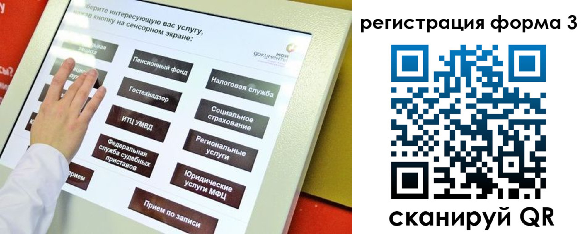 прописка штамп в Армянске