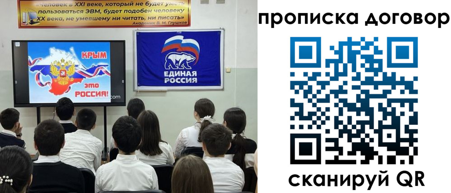 где прописаться в Армянске