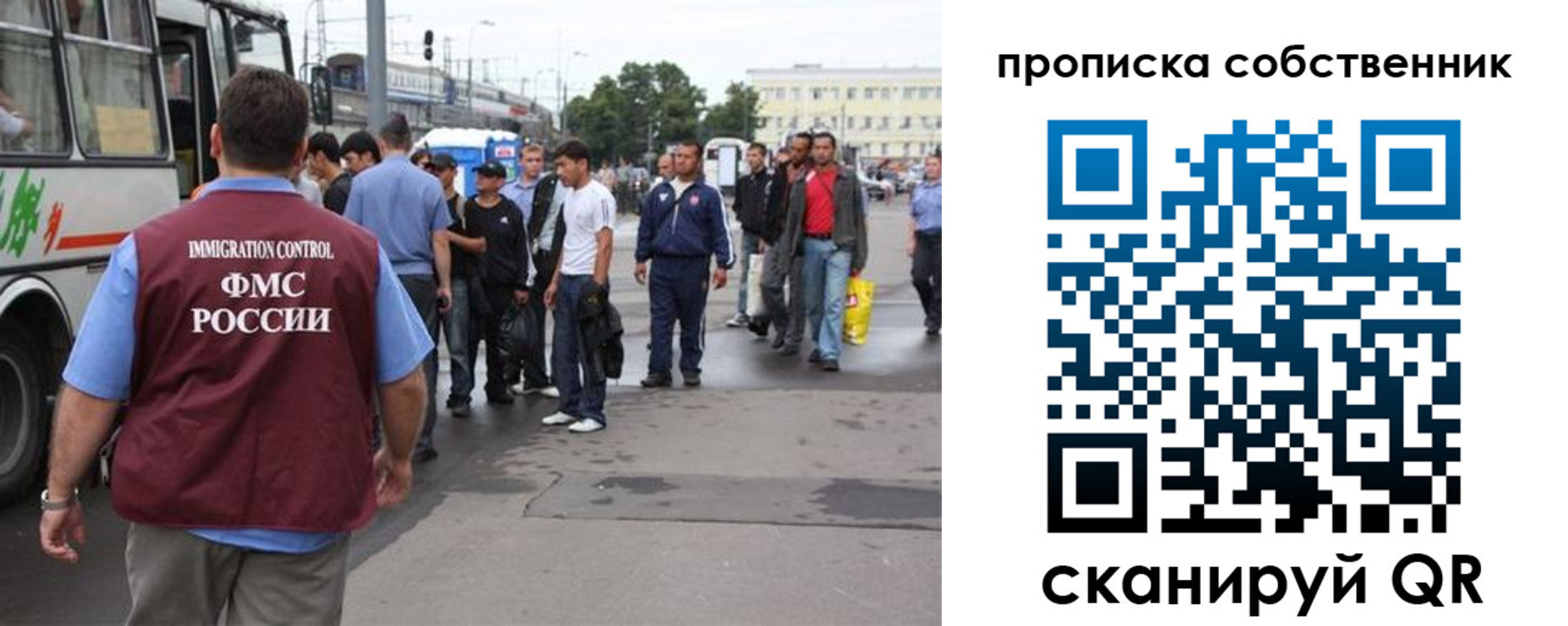 прописка регистрация в Армянске
