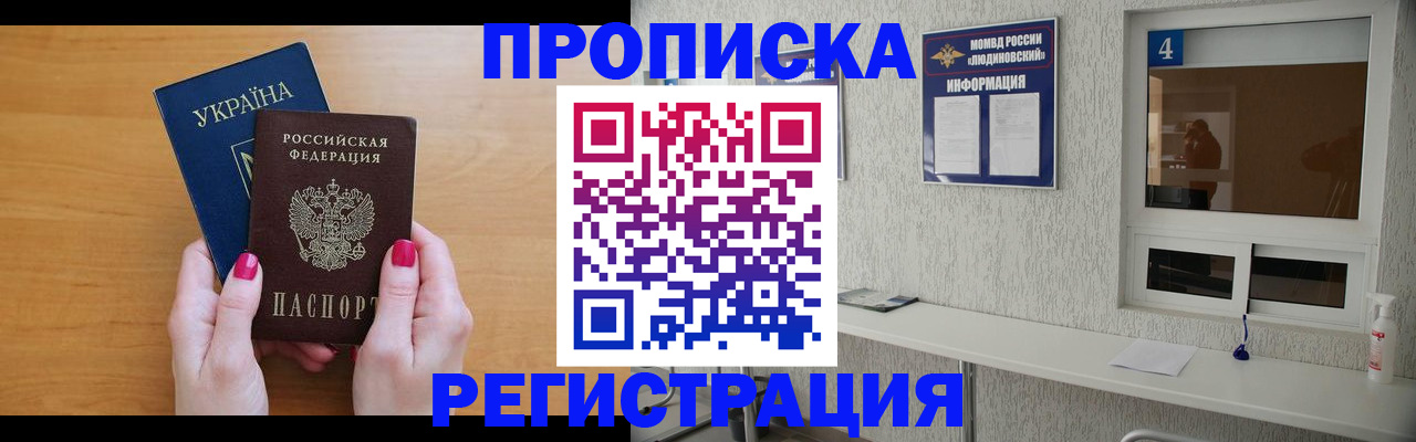 регистрация для дет. сада в Армянске