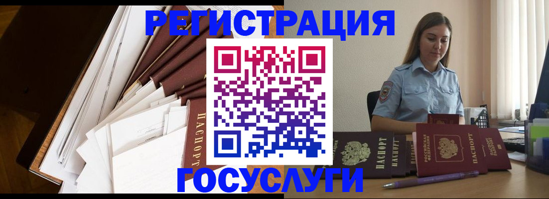 прописка от собственника в Армянске