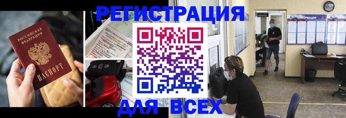 прописка в квартире в Армянске